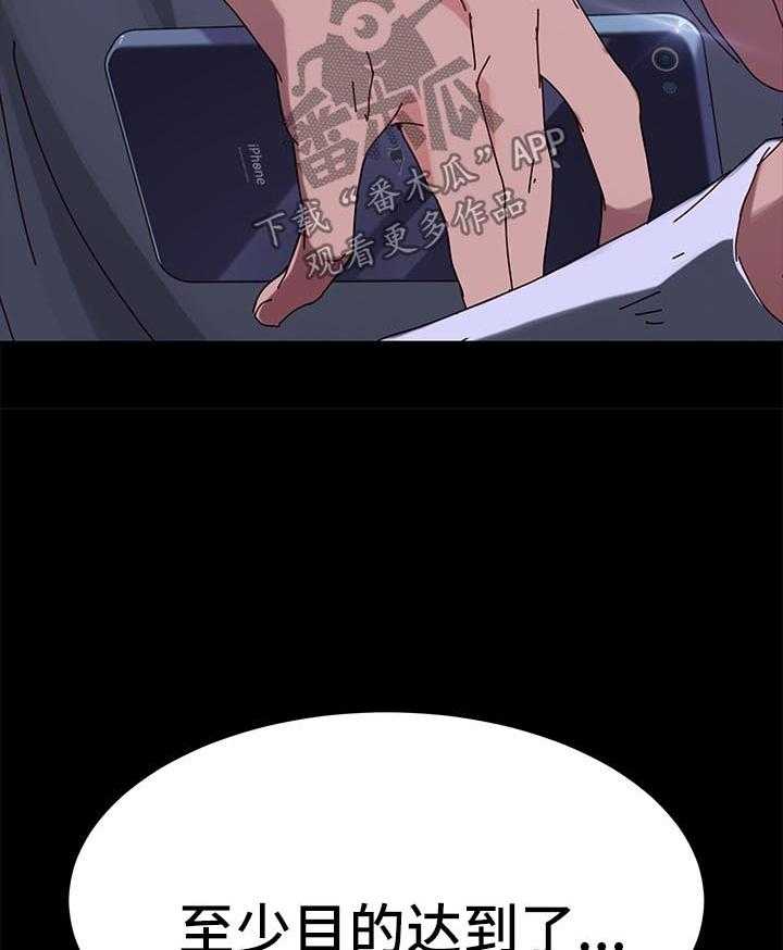 《狐影迷惑》第47话 47_反将一军 第49页
