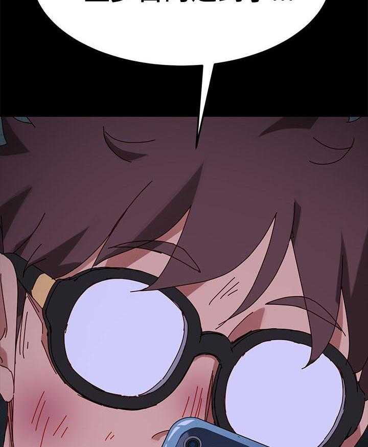 《狐影迷惑》第47话 47_反将一军 第50页