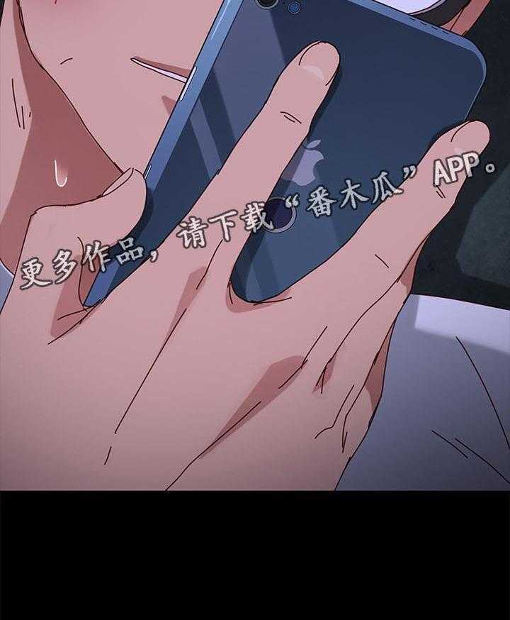 《狐影迷惑》第47话 47_反将一军 第51页