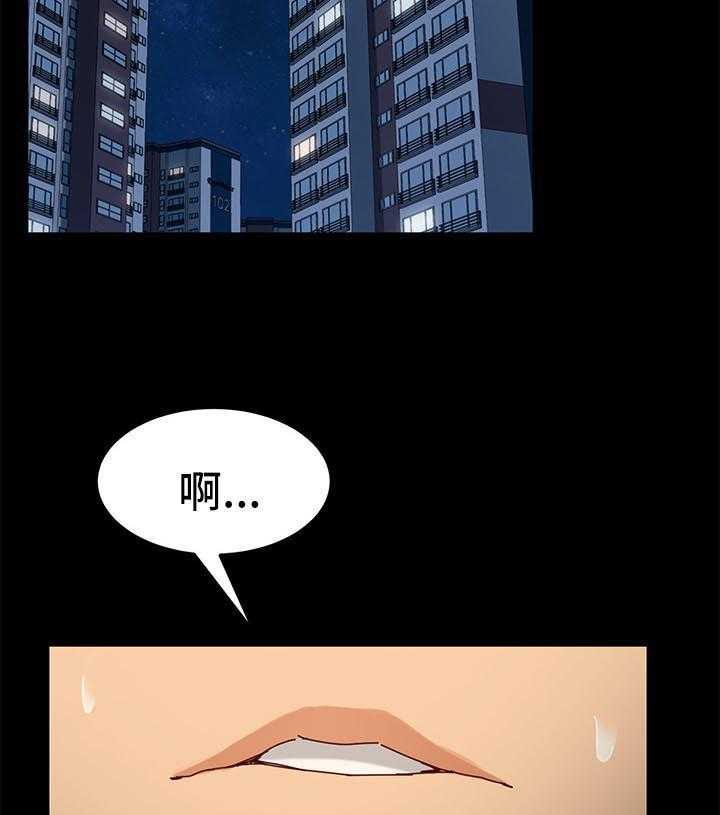 《狐影迷惑》第47话 47_反将一军 第53页