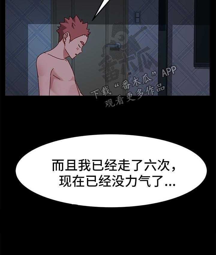 《狐影迷惑》第47话 47_反将一军 第5页