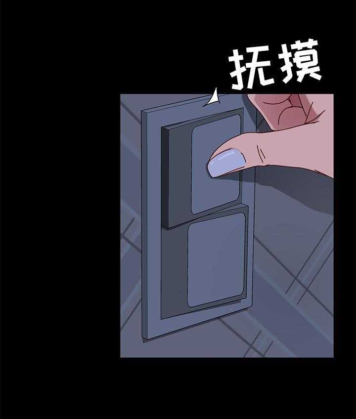 《狐影迷惑》第47话 47_反将一军 第6页