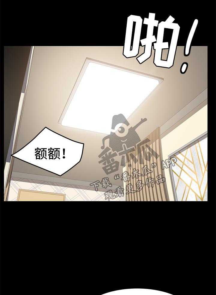 《狐影迷惑》第47话 47_反将一军 第7页
