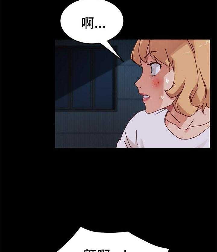 《狐影迷惑》第46话 46_威胁 第14页