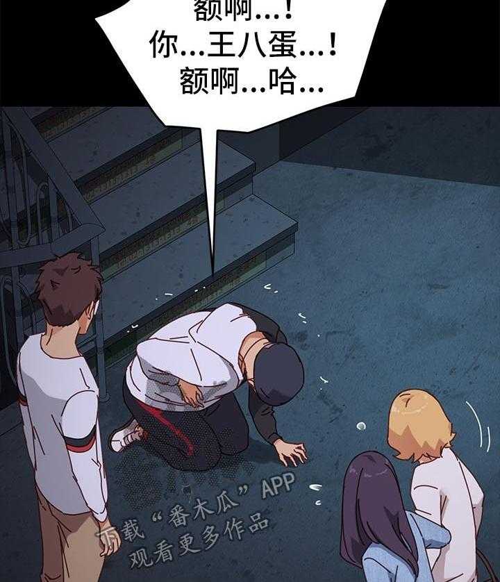 《狐影迷惑》第46话 46_威胁 第15页