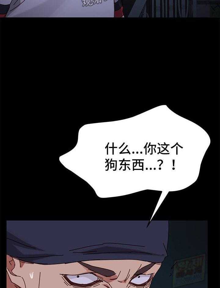 《狐影迷惑》第46话 46_威胁 第18页
