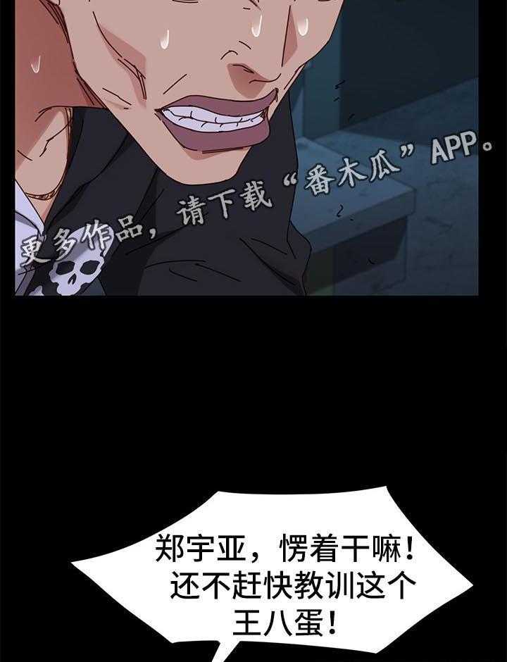 《狐影迷惑》第46话 46_威胁 第19页