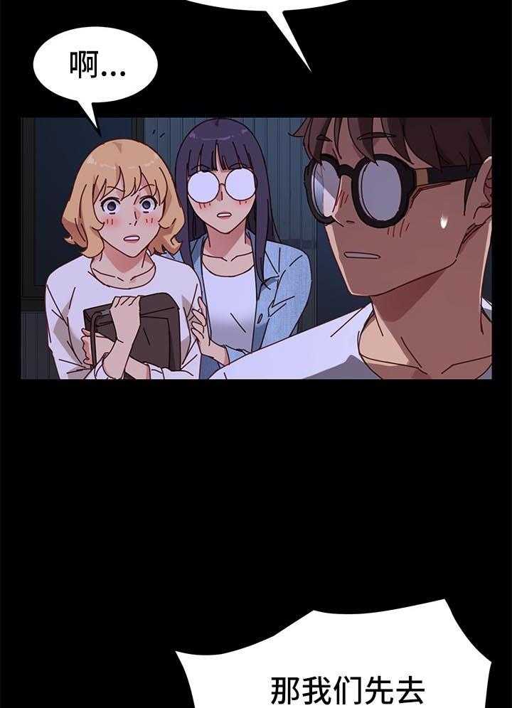 《狐影迷惑》第46话 46_威胁 第24页