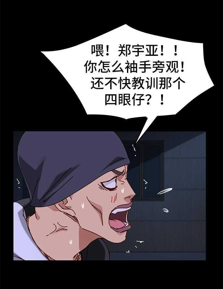 《狐影迷惑》第46话 46_威胁 第26页