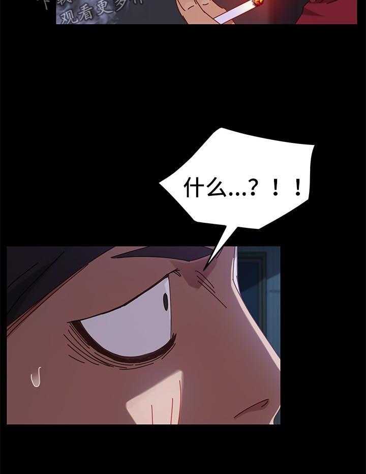 《狐影迷惑》第46话 46_威胁 第28页