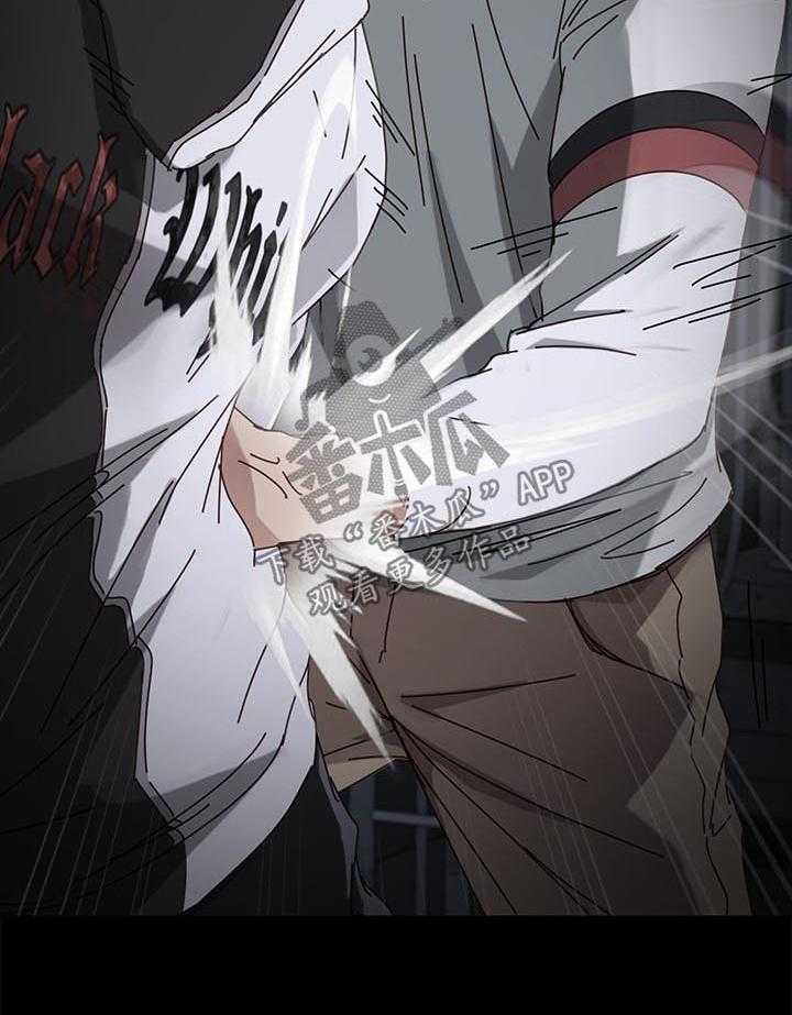《狐影迷惑》第46话 46_威胁 第33页