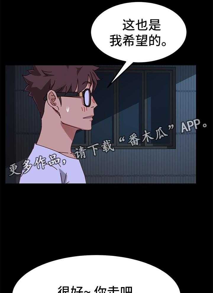 《狐影迷惑》第46话 46_威胁 第38页