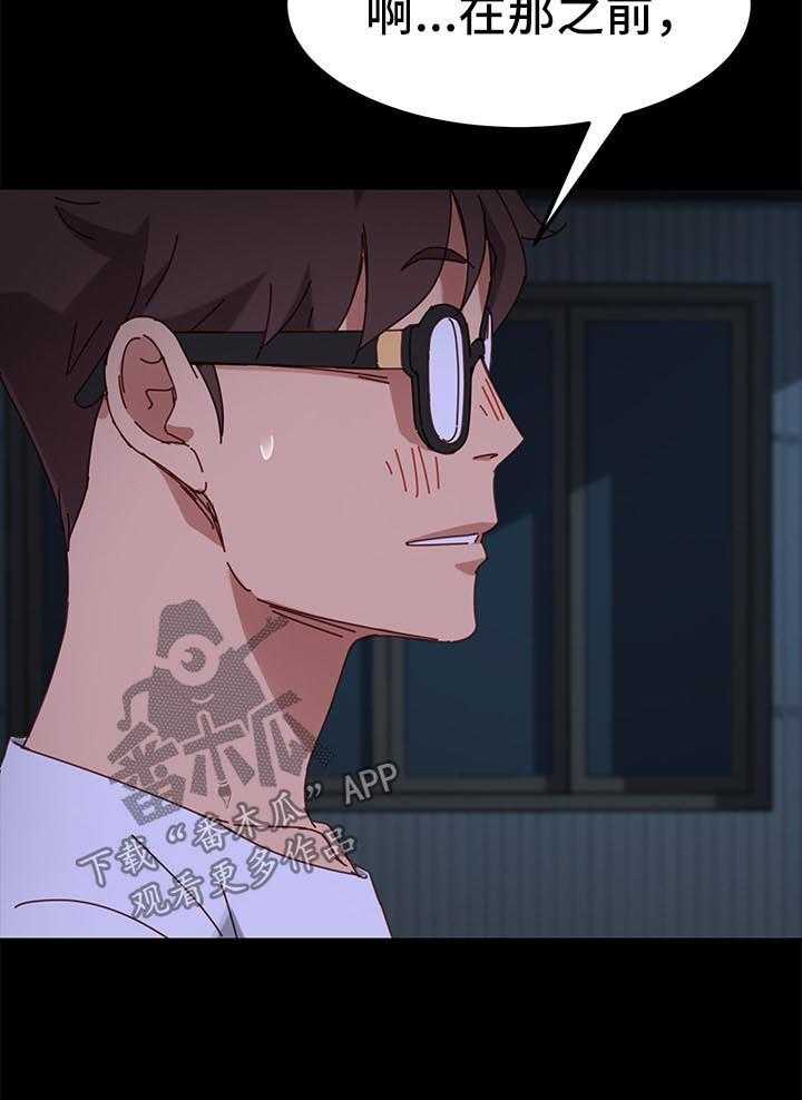 《狐影迷惑》第46话 46_威胁 第40页