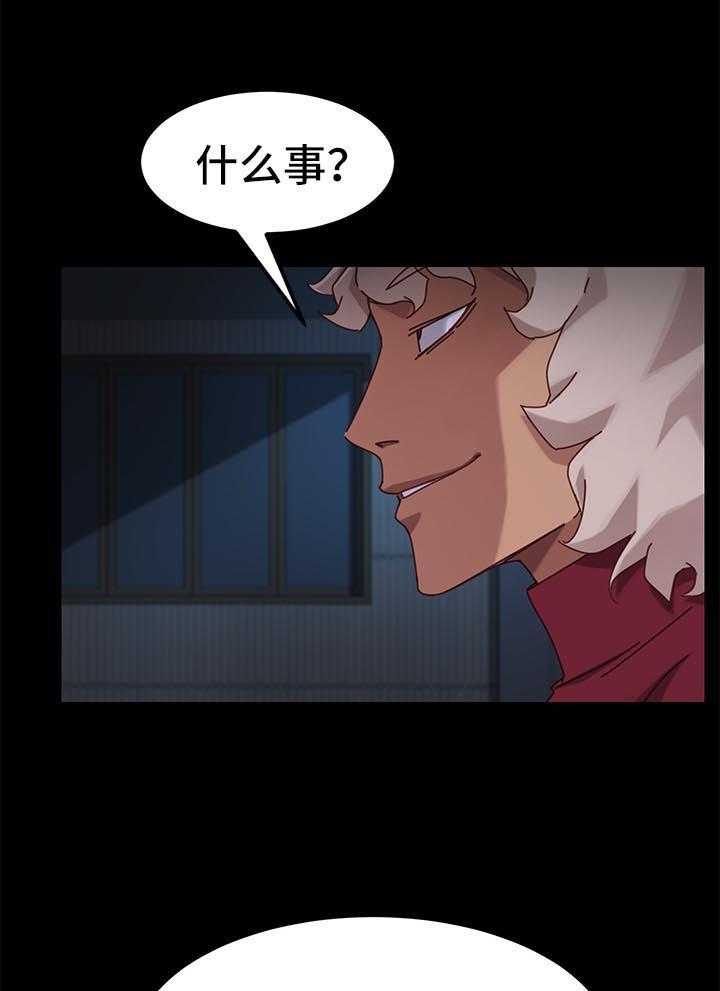 《狐影迷惑》第46话 46_威胁 第41页