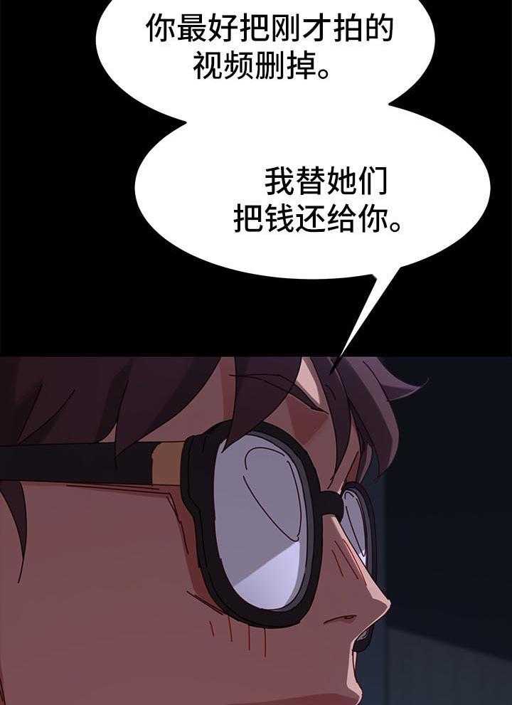《狐影迷惑》第46话 46_威胁 第42页