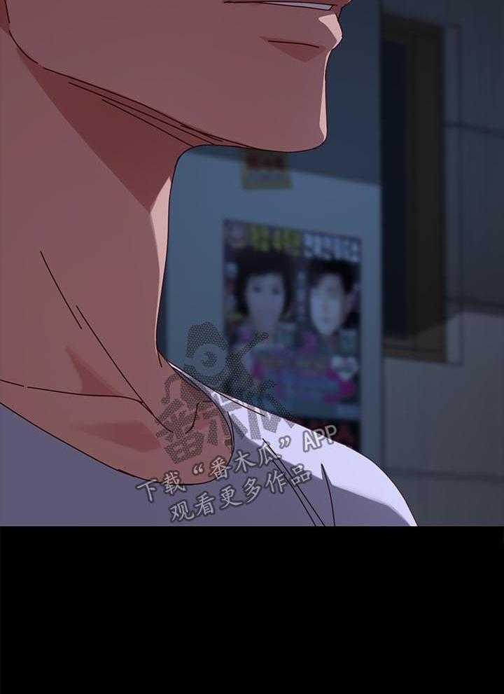 《狐影迷惑》第46话 46_威胁 第43页