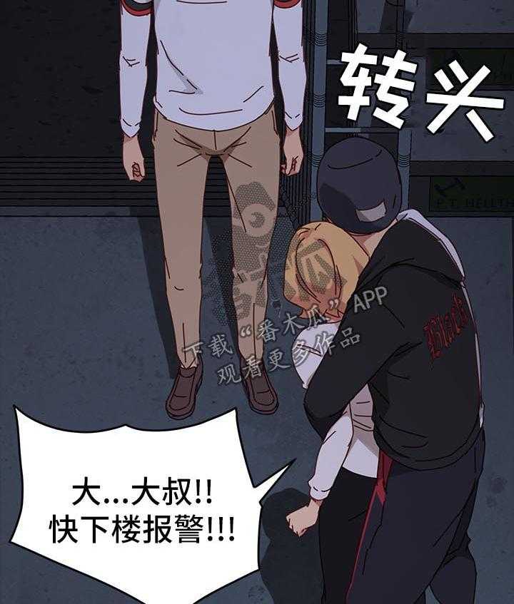 《狐影迷惑》第46话 46_威胁 第4页