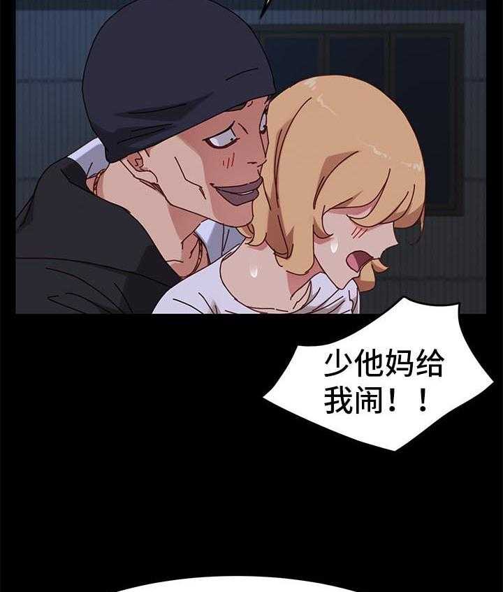 《狐影迷惑》第46话 46_威胁 第6页