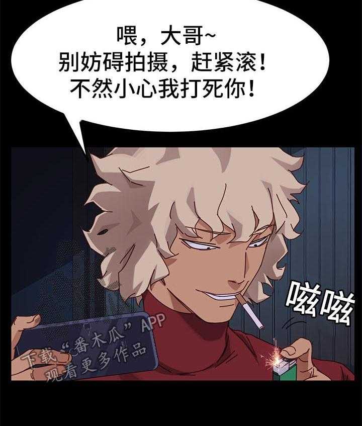 《狐影迷惑》第46话 46_威胁 第7页
