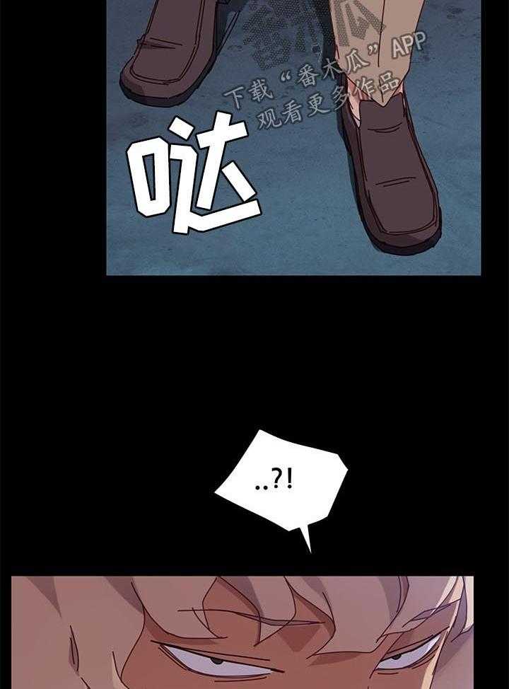 《狐影迷惑》第46话 46_威胁 第9页