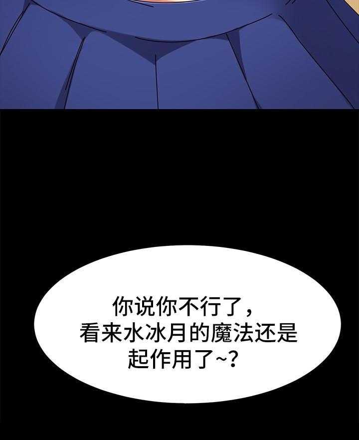 《狐影迷惑》第48话 48_变装 第12页