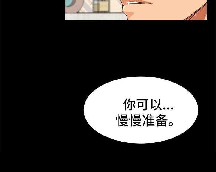 《狐影迷惑》第48话 48_变装 第14页