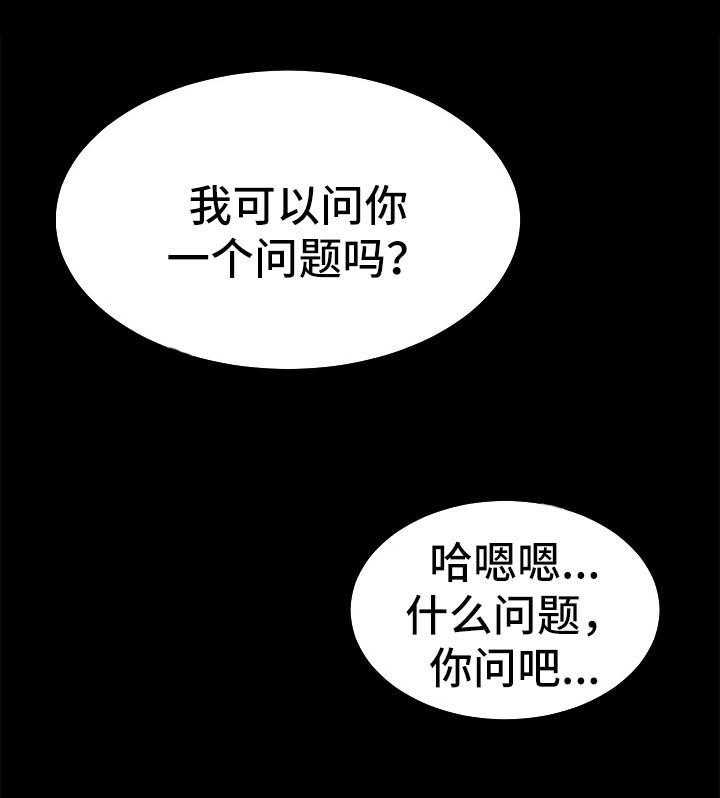《狐影迷惑》第48话 48_变装 第15页
