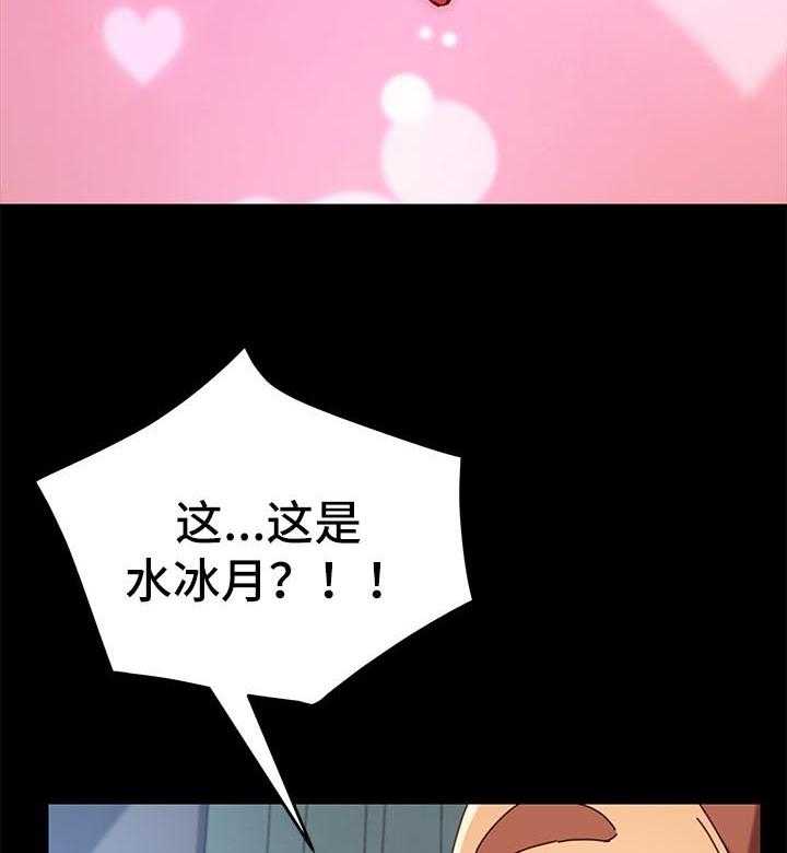《狐影迷惑》第48话 48_变装 第4页