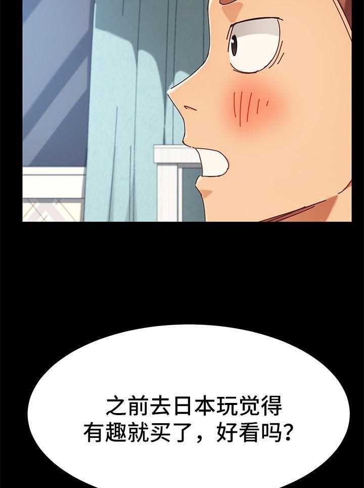 《狐影迷惑》第48话 48_变装 第5页