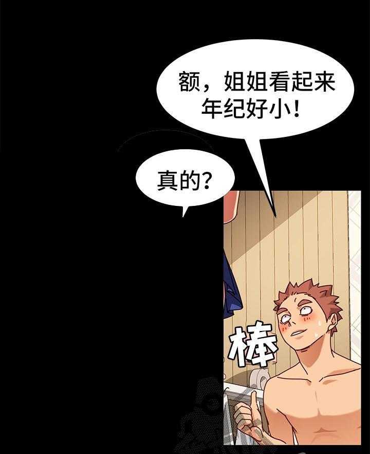 《狐影迷惑》第48话 48_变装 第8页