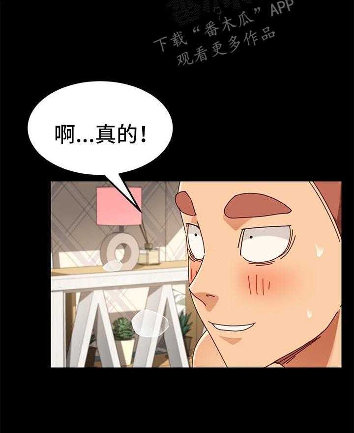 《狐影迷惑》第48话 48_变装 第9页