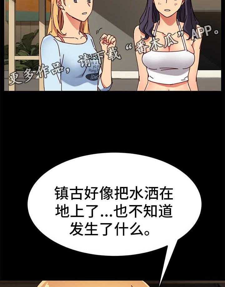 《狐影迷惑》第51话 51_惊吓 第16页