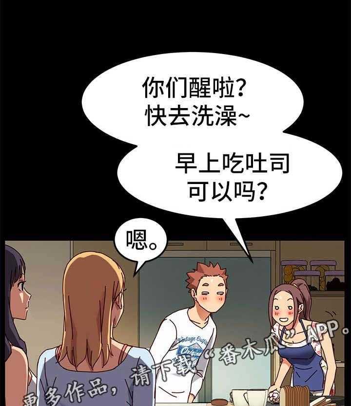 《狐影迷惑》第51话 51_惊吓 第18页