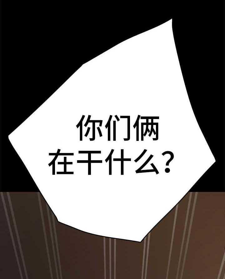 《狐影迷惑》第51话 51_惊吓 第1页