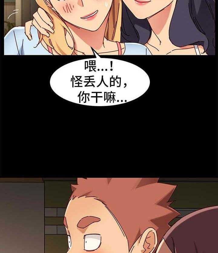 《狐影迷惑》第51话 51_惊吓 第20页