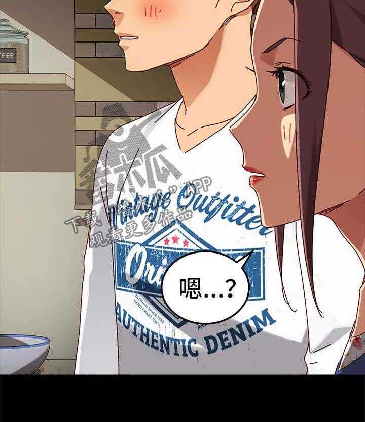 《狐影迷惑》第51话 51_惊吓 第21页