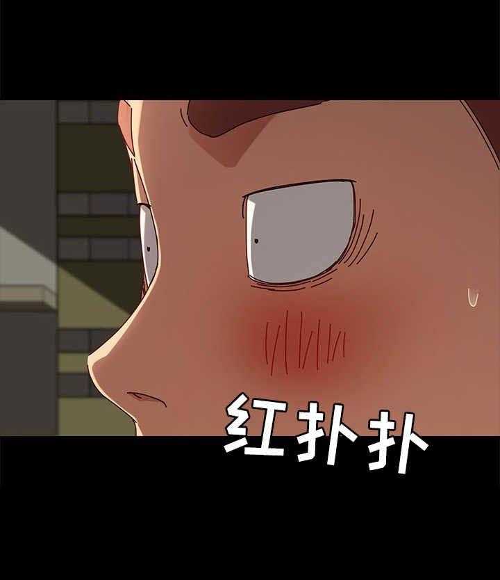 《狐影迷惑》第51话 51_惊吓 第22页