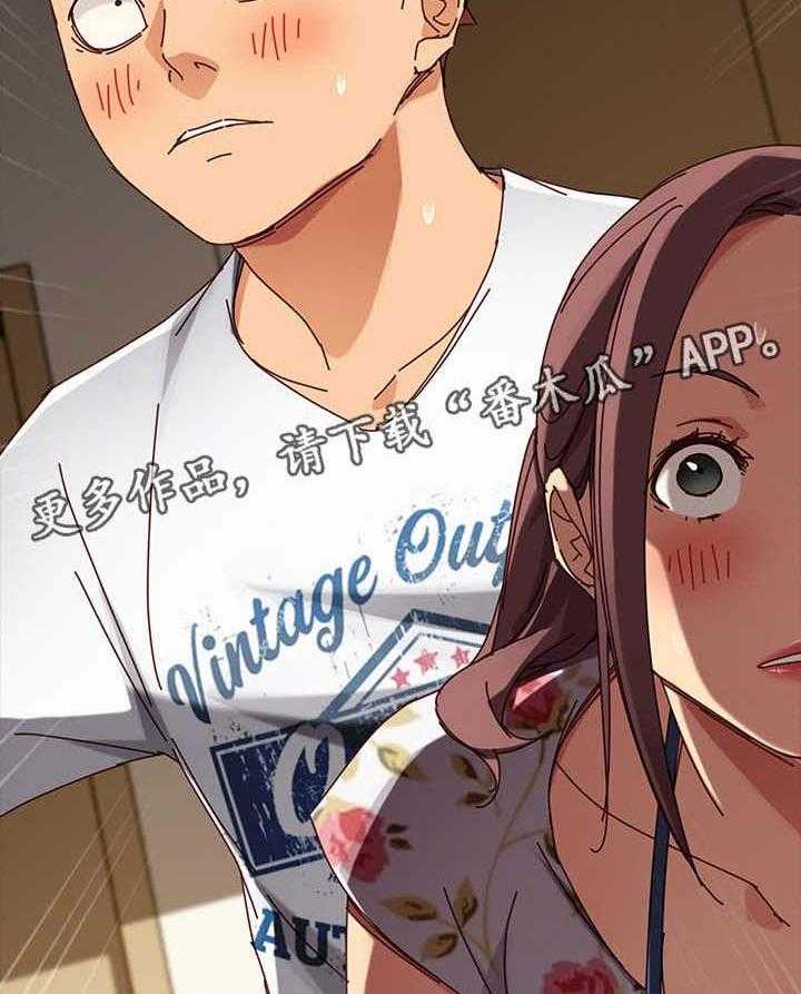 《狐影迷惑》第51话 51_惊吓 第3页