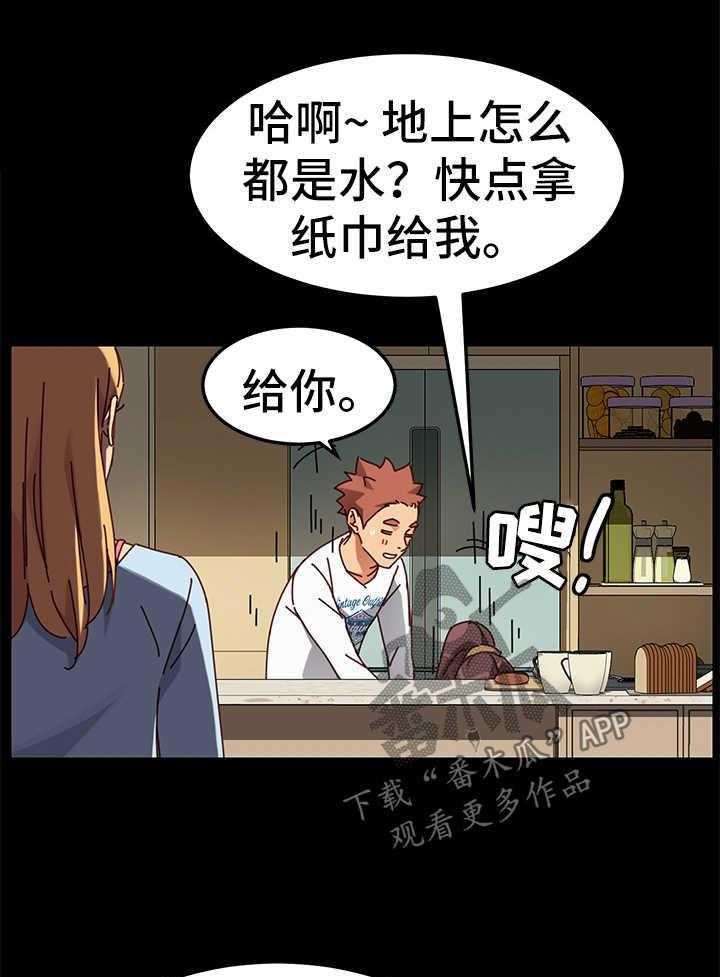 《狐影迷惑》第51话 51_惊吓 第9页