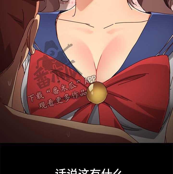 《狐影迷惑》第49话 49_拒绝 第11页