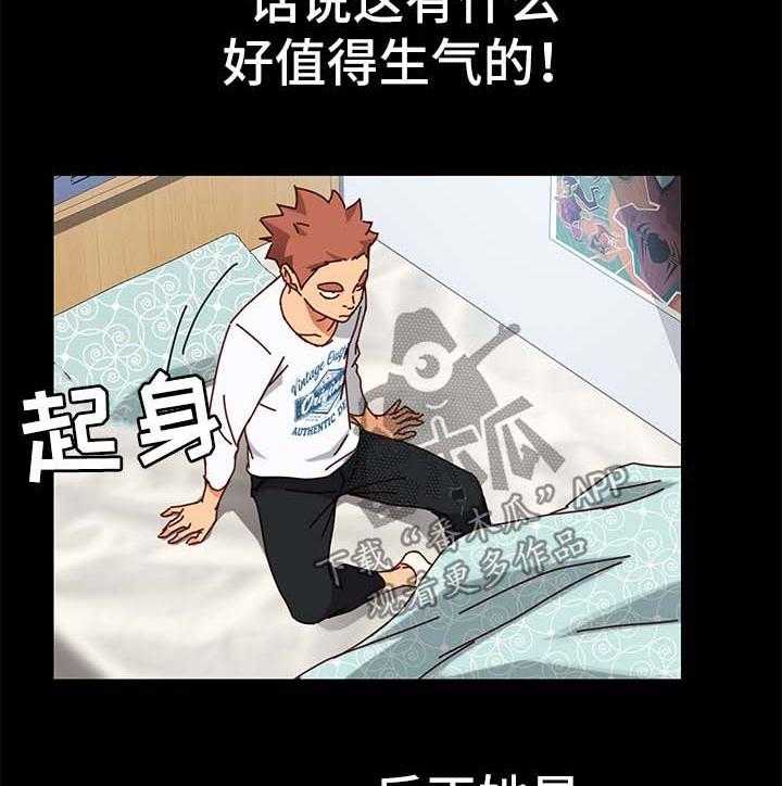 《狐影迷惑》第49话 49_拒绝 第12页