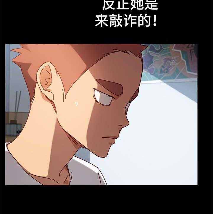 《狐影迷惑》第49话 49_拒绝 第13页