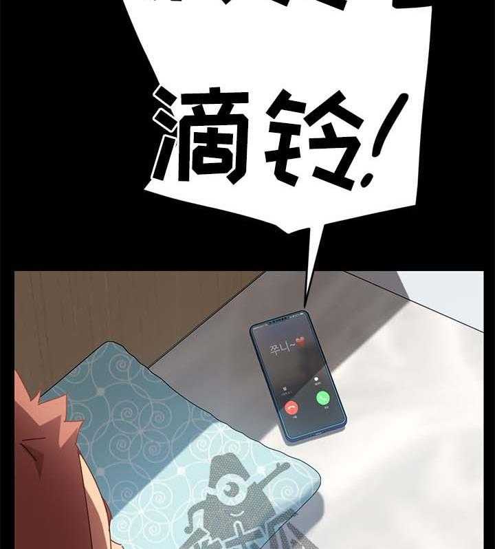 《狐影迷惑》第49话 49_拒绝 第15页