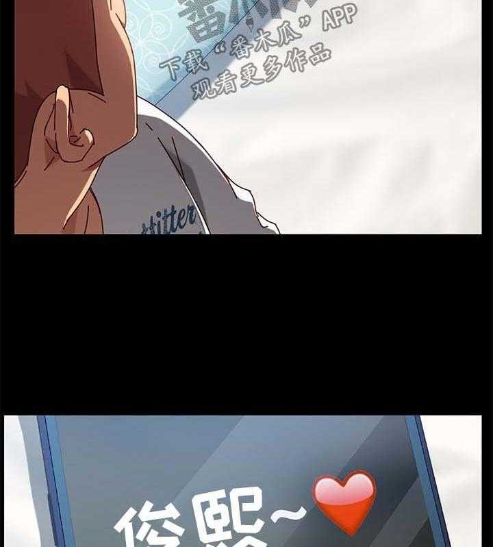 《狐影迷惑》第49话 49_拒绝 第16页