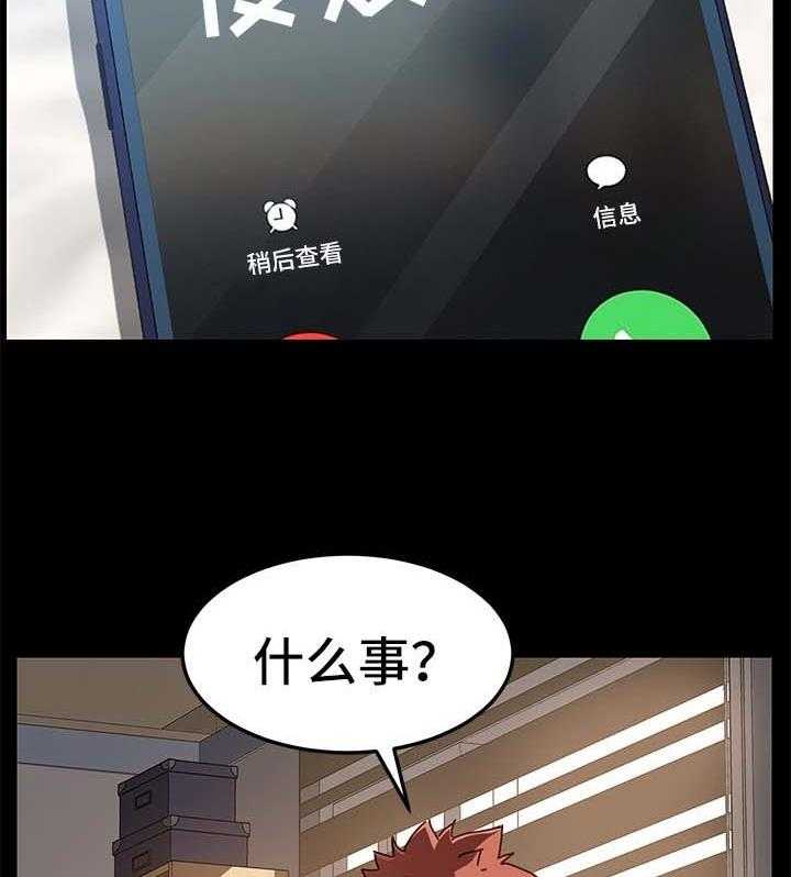 《狐影迷惑》第49话 49_拒绝 第17页