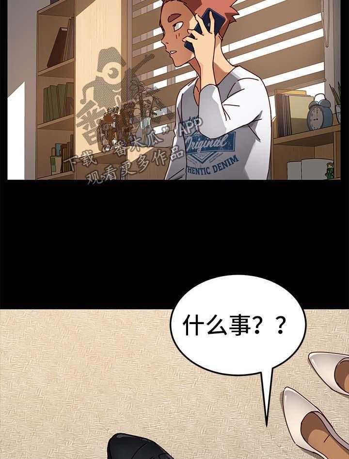 《狐影迷惑》第49话 49_拒绝 第18页