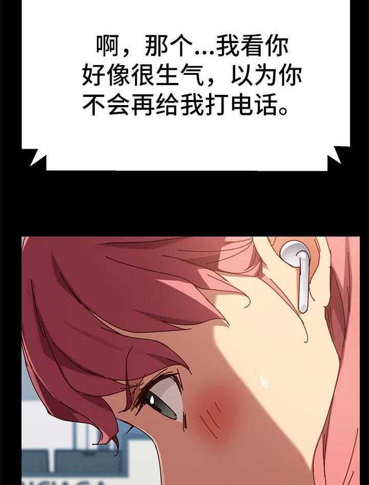 《狐影迷惑》第49话 49_拒绝 第20页