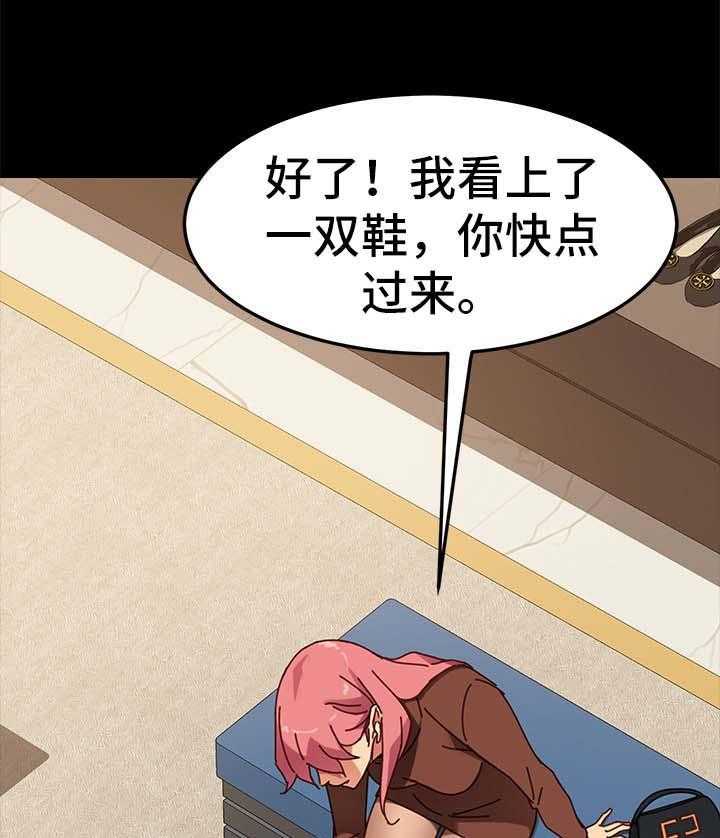《狐影迷惑》第49话 49_拒绝 第24页