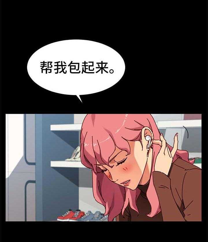 《狐影迷惑》第49话 49_拒绝 第26页