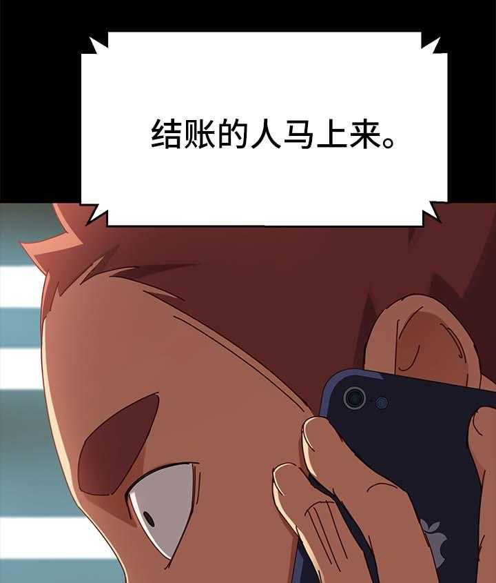 《狐影迷惑》第49话 49_拒绝 第27页